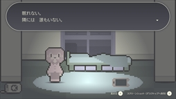 画像ギャラリー No.009のサムネイル画像 / ただ傍にいてくれる少女たちと過ごす，騒がしくて楽しい夜。寂しい夜のためのADV「よりそいデリバリー」，Steamストアページを公開