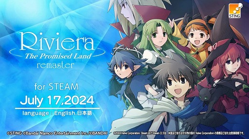 画像ギャラリー No.001のサムネイル画像 / リマスター版「Riviera〜約束の地リヴィエラ〜」7月17日にSteamで配信。最大5倍速のプレイモードやオートセーブ機能などを追加