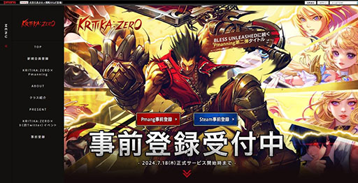 画像ギャラリー No.006のサムネイル画像 / PC向けアクションRPG「KRITIKA:ZERO」，7月中のサービス開始を決定。事前登録の受付も開始に