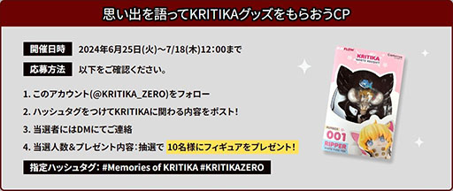 画像ギャラリー No.008のサムネイル画像 / PC向けアクションRPG「KRITIKA:ZERO」，7月中のサービス開始を決定。事前登録の受付も開始に
