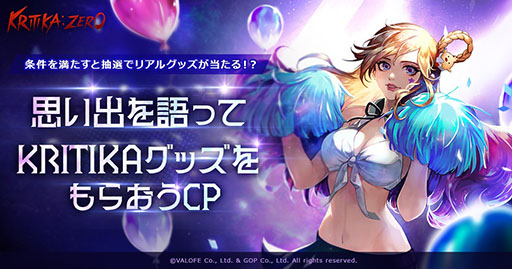 画像ギャラリー No.005のサムネイル画像 / PC向け新作アクションRPG「KRITIKA:ZERO」，7月18日17：00に正式サービスを開始