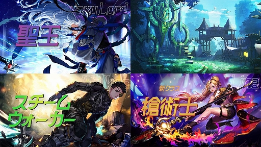画像ギャラリー No.003のサムネイル画像 / 「KRITIKA:ZERO」，新クラスの格闘家と槍術士，格闘家の3つの転職クラスが登場。8月から12月のアップデートロードマップを公開
