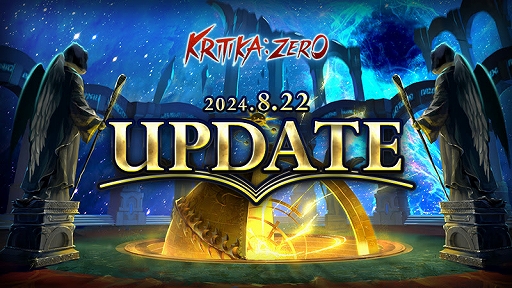 画像ギャラリー No.001のサムネイル画像 / 「KRITIKA:ZERO」，神話等級装備が手に入る高難度ダンジョン「次元図書館」登場。キャラクタースキルのバランス調整も実施