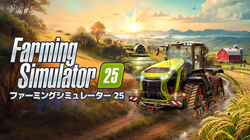 画像ギャラリー No.001のサムネイル画像 / 農業シミュレーション「Farming Simulator 25」，本日リリース。東アジアが実装され稲作も体験可能に
