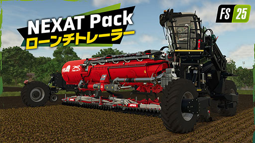 画像ギャラリー No.001のサムネイル画像 / 大規模農業シム「Farming Simulator 25」，先進的な農業機械「NEXATシステム」を利用可能にするコンテンツ拡張パックをリリース