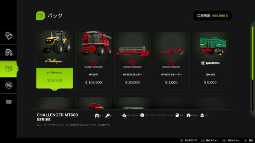 画像ギャラリー No.007のサムネイル画像 / 弟がリアル農家なので「Farming Simulator 25」を一緒にプレイしてみた。農家目線での本作の完成度はいかに？
