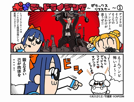 画像ギャラリー No.011のサムネイル画像 / 「デッドライジング デラックスリマスター」，ストーリートレイラーを公開。ゾンビがあふれかえるショッピングモールで遭遇する本当に恐ろしいモノとは