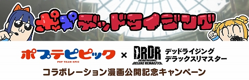 画像ギャラリー No.014のサムネイル画像 / 「デッドライジング デラックスリマスター」，ストーリートレイラーを公開。ゾンビがあふれかえるショッピングモールで遭遇する本当に恐ろしいモノとは