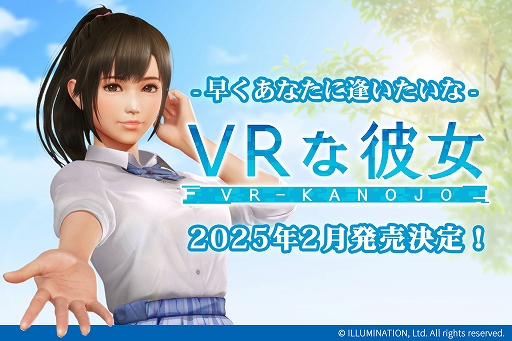 画像ギャラリー No.002のサムネイル画像 / 「VRな彼女」，ヒロイン・夕陽さくらが歌う主題歌「ふたりの未来」を発表。ショートバージョンPVを本日19：00に公開