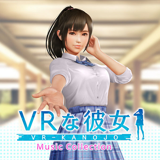 画像ギャラリー No.007のサムネイル画像 / 「VRな彼女」，ヒロイン・夕陽さくらが歌う主題歌「ふたりの未来」を発表。ショートバージョンPVを本日19：00に公開