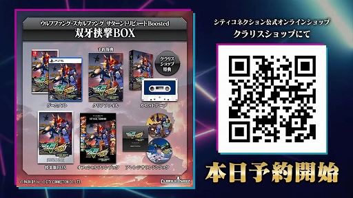 画像ギャラリー No.008のサムネイル画像 / 「ウルフファング・スカルファング サターントリビュート Boosted」，10月31日に発売決定
