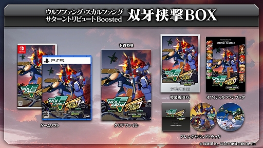 画像ギャラリー No.010のサムネイル画像 / 「ウルフファング・スカルファング サターントリビュート Boosted」，10月31日に発売決定