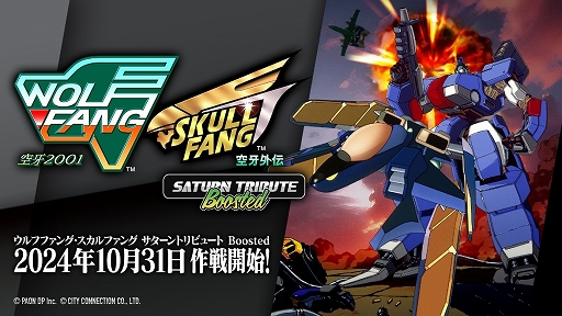 画像ギャラリー No.012のサムネイル画像 / 「ウルフファング・スカルファング サターントリビュート Boosted」，10月31日に発売決定