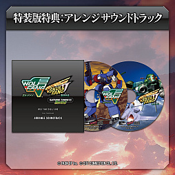 画像ギャラリー No.005のサムネイル画像 / 「ウルフファング・スカルファング サターントリビュート Boosted」,特装版特典の公式ファンブック詳細と,サントラCDのトラックリストを発表