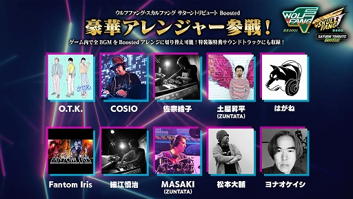 画像ギャラリー No.011のサムネイル画像 / 「ウルフファング・スカルファング サターントリビュート Boosted」,特装版特典の公式ファンブック詳細と,サントラCDのトラックリストを発表