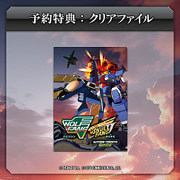 画像ギャラリー No.013のサムネイル画像 / 「ウルフファング・スカルファング サターントリビュート Boosted」,特装版特典の公式ファンブック詳細と,サントラCDのトラックリストを発表