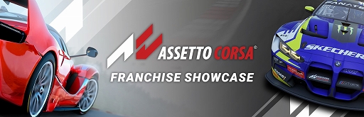 画像ギャラリー No.001のサムネイル画像 / 「Assetto Corsa EVO」の早期アクセス開始に向けて，フランチャイズを振り返るトレイラーを公開。Steamでシリーズタイトルのセールを実施中