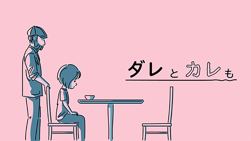 画像ギャラリー No.008のサムネイル画像 / 「さよなら絶望先生」作者と，ところにょり氏の対談を収録した雑誌を無料配布。講談社ゲームクリエイターズラボ，TGS 2024出展情報第2弾を公開