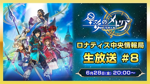 画像ギャラリー No.018のサムネイル画像 / PC版「星彩のメトリア」，11月7日にSteamで配信。ディスプレイで遊べるほか，ゲームパッドにも対応。スマホと両方で楽しめる
