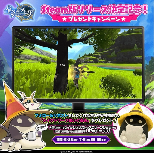 画像ギャラリー No.019のサムネイル画像 / PC版「星彩のメトリア」，11月7日にSteamで配信。ディスプレイで遊べるほか，ゲームパッドにも対応。スマホと両方で楽しめる