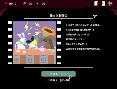 画像ギャラリー No.004のサムネイル画像 / 舞台は不思議な植物の世界。マップを進みながら花を集めていく「Slay the Alice」，Steamストアページを公開