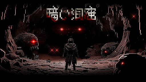 画像ギャラリー No.009のサムネイル画像 / 3x3マスの洞窟が舞台。立ち回りとスキルが鍵となるデッキ構築ローグライク「暗い洞窟」，Steamで本日リリース