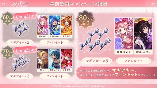 画像ギャラリー No.006のサムネイル画像 / 「魔法少女まどか☆マギカ Magia Exedra」，事前登録数70万を達成。リリース日などの新情報を解禁する公式番組を3月8日20：00から配信予定