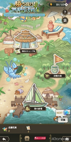 画像ギャラリー No.047のサムネイル画像 / 刺激たっぷりのBLゲーム「NU: カーニバル - Bliss」の魅力を紹介。ちょっぴりセクシーなキャラクターたちや，夏のイベントをチェック！