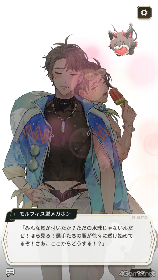 画像ギャラリー No.050のサムネイル画像 / 刺激たっぷりのBLゲーム「NU: カーニバル - Bliss」の魅力を紹介。ちょっぴりセクシーなキャラクターたちや，夏のイベントをチェック！
