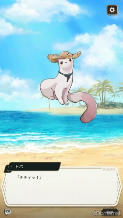画像ギャラリー No.051のサムネイル画像 / 刺激たっぷりのBLゲーム「NU: カーニバル - Bliss」の魅力を紹介。ちょっぴりセクシーなキャラクターたちや，夏のイベントをチェック！