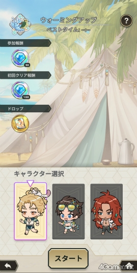 画像ギャラリー No.054のサムネイル画像 / 刺激たっぷりのBLゲーム「NU: カーニバル - Bliss」の魅力を紹介。ちょっぴりセクシーなキャラクターたちや，夏のイベントをチェック！