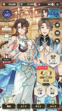 画像ギャラリー No.001のサムネイル画像 / BLゲーム「NU: カーニバル - Bliss」開発者メールインタビュー。“服ビリ”や新イベント衣装へのこだわり，今後のストーリー展開について聞いた