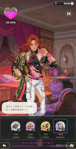 画像ギャラリー No.006のサムネイル画像 / BLゲーム「NU: カーニバル - Bliss」開発者メールインタビュー。“服ビリ”や新イベント衣装へのこだわり，今後のストーリー展開について聞いた