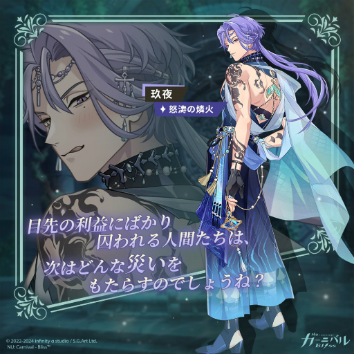 画像ギャラリー No.008のサムネイル画像 / BLゲーム「NU: カーニバル - Bliss」開発者メールインタビュー。“服ビリ”や新イベント衣装へのこだわり，今後のストーリー展開について聞いた