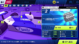 画像ギャラリー No.005のサムネイル画像 / ドライバーとチーム運営をこなしてチャンピオンシップ優勝を目指す。「GP CLUB LIFE　モータースポーツチーム」，8月22日配信