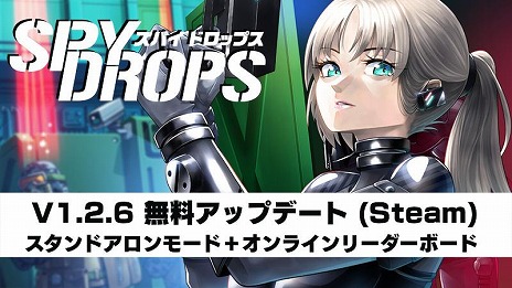 画像ギャラリー No.007のサムネイル画像 / ステルスアクション「スパイドロップス」，PC版のアップデートを実施。オンラインリーダーボードを備えた「スタンドアロンモード」を追加