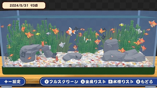 画像ギャラリー No.005のサムネイル画像 / ポイを操り，さまざまな金魚をすくい上げよう。「すくって！金魚すくい」本日配信