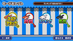 すくって！金魚すくい