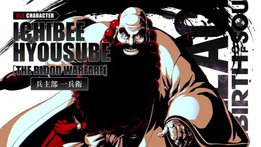 画像ギャラリー No.001のサムネイル画像 / 「BLEACH Rebirth of Souls」，追加DLC第3弾「兵主部一兵衛」を配信開始。相手にさまざまなデバフ効果を与えて，耐久力のある戦いを展開