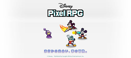 画像ギャラリー No.001のサムネイル画像 / 新作スマホゲーム「ディズニー ピクセルRPG」，ゲームプレイ動画を公開。事前登録者数も20万人を突破