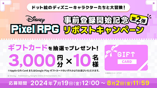 画像ギャラリー No.004のサムネイル画像 / 新作スマホゲーム「ディズニー ピクセルRPG」，ゲームプレイ動画を公開。事前登録者数も20万人を突破