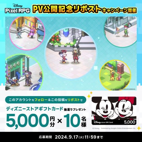画像ギャラリー No.005のサムネイル画像 / 「ディズニー ピクセルRPG」，キービジュアルとゲーム内で楽しめる要素を紹介するPVを公開。事前登録者は50万人を突破