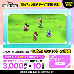 画像ギャラリー No.002のサムネイル画像 / 「ディズニー ピクセルRPG」，10月7日にリリース。事前登録者数60万人突破に伴い，クリスタル4500個などゲーム内アイテムを配布