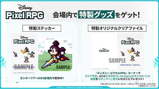 画像ギャラリー No.004のサムネイル画像 / 「ディズニー ピクセルRPG」，10月7日にリリース。事前登録者数60万人突破に伴い，クリスタル4500個などゲーム内アイテムを配布