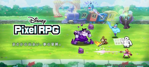 画像ギャラリー No.001のサムネイル画像 / 「ディズニー ピクセルRPG」，事前登録者数が80万人を突破。ガチャで使える「クリスタル」7500個などがキャンペーン報酬でもらえる