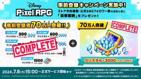 画像ギャラリー No.003のサムネイル画像 / ミッキーマウスたちと一緒に世界の異変に立ち向かおう。新作RPG「ディズニー ピクセルRPG」，正式サービスを開始