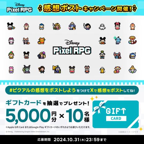 画像ギャラリー No.006のサムネイル画像 / ミッキーマウスたちと一緒に世界の異変に立ち向かおう。新作RPG「ディズニー ピクセルRPG」，正式サービスを開始