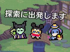 ミッキーマウスたちと一緒に世界の異変に立ち向かおう。新作RPG「ディズニー ピクセルRPG」，正式サービスを開始
