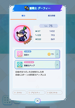 画像ギャラリー No.017のサムネイル画像 / きゃわいいが止まらない「ディズニー ピクセルRPG」の歩き方。「ジュディ」と「ニック」のコンビ，「プー」のダンスにキュンとする世界をご案内【PR】