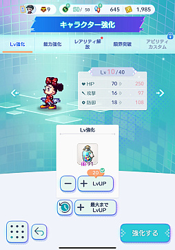画像ギャラリー No.018のサムネイル画像 / きゃわいいが止まらない「ディズニー ピクセルRPG」の歩き方。「ジュディ」と「ニック」のコンビ，「プー」のダンスにキュンとする世界をご案内【PR】